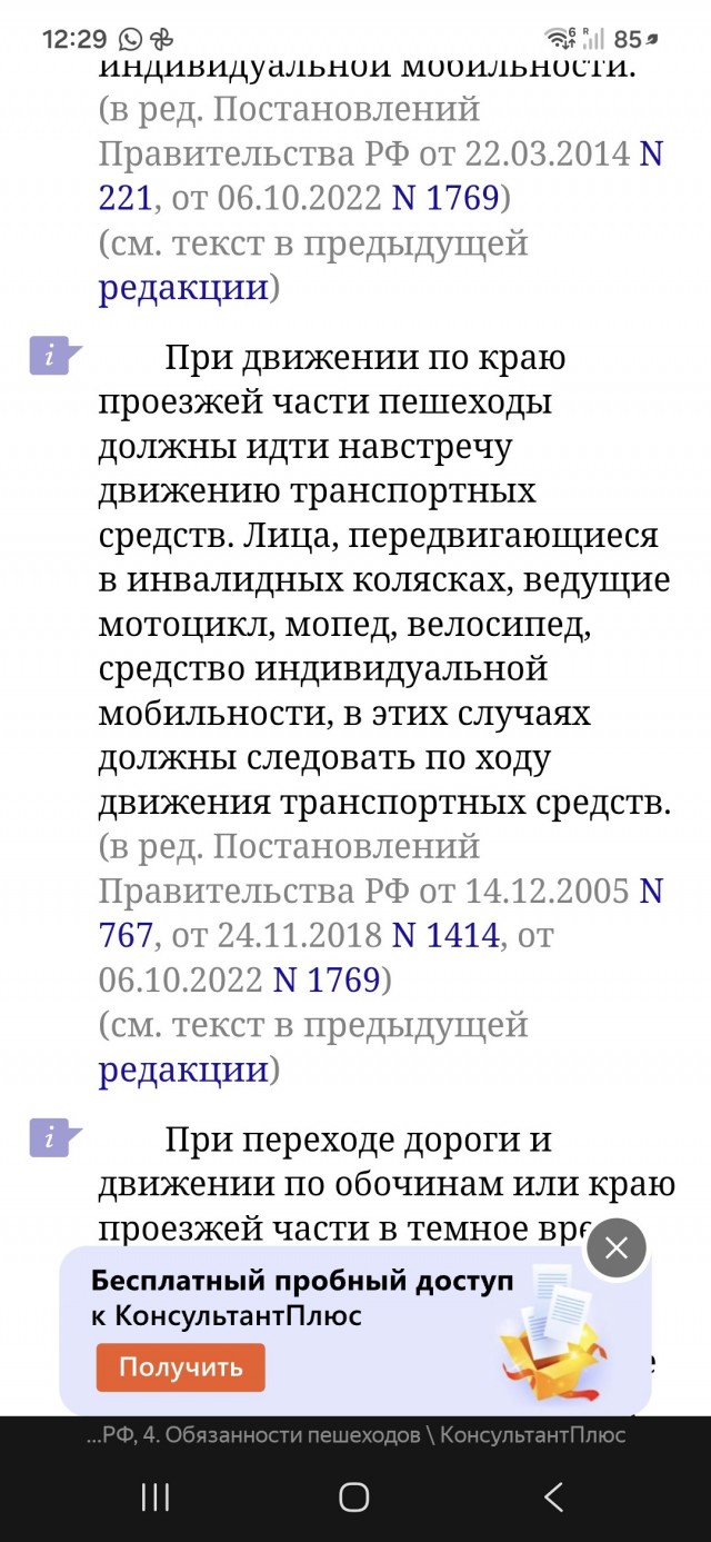 Кто прав?