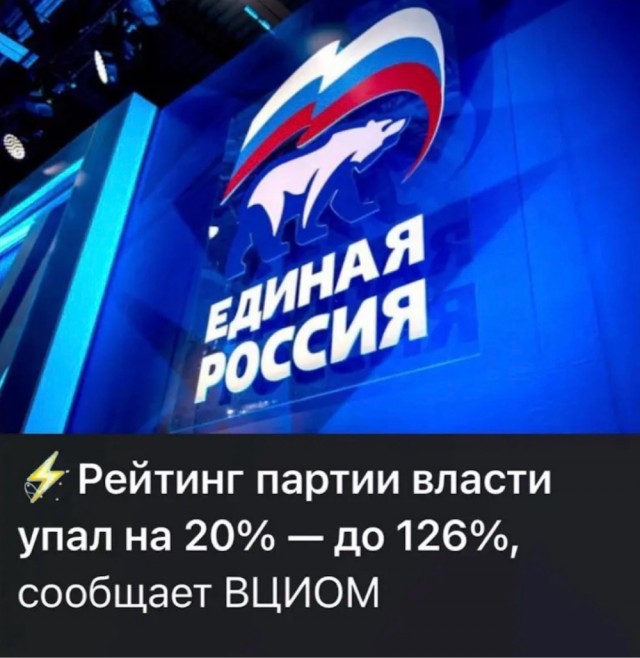 Лицо едросов и честные выборы!