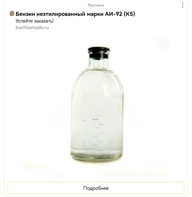 РБК: московские АЗС сообщили о лимитах и спросе на бензин