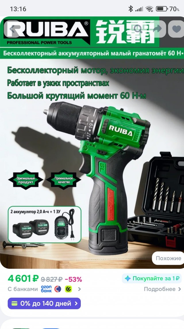 И мыжка...