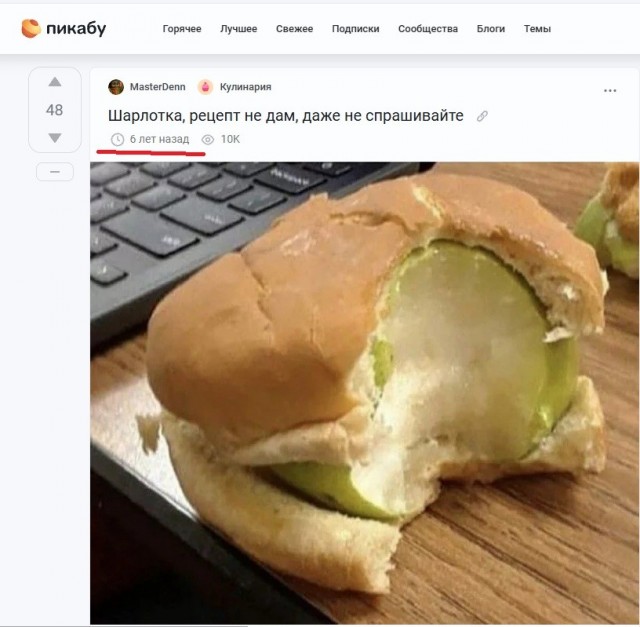 Сделала себе шарлотку