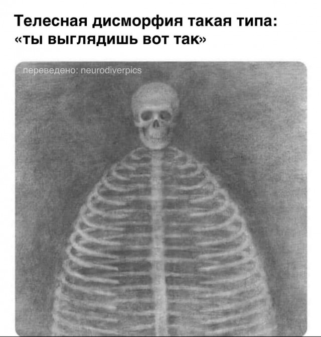 Психомемы-16