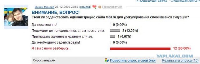 Что бывает, если поставить единицу на мейлрушечке