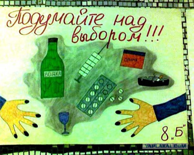 Наркотики  - зло!