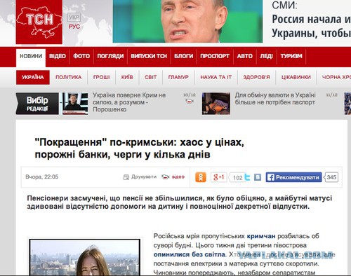 Анатолий Шарий: Как врут украинские ТВ-каналы