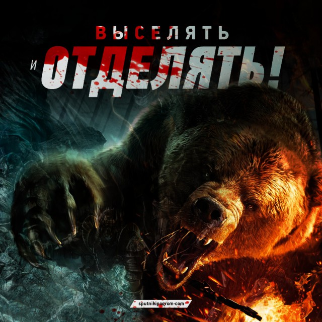 План России глазами Запада