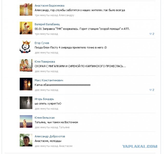 Сообщения ополчения о нарушении перемирия