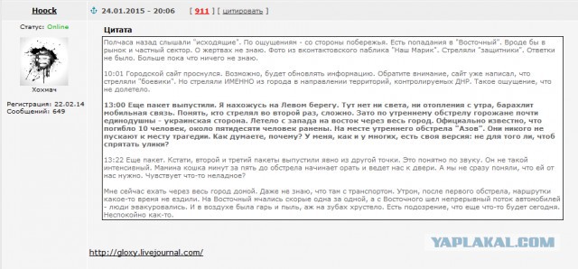 Бой в Мариуполе
