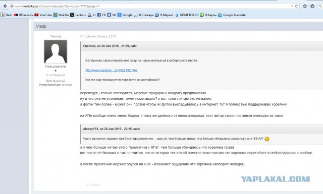 Ответ Юджин Джонг на ее "Россия это Ад",