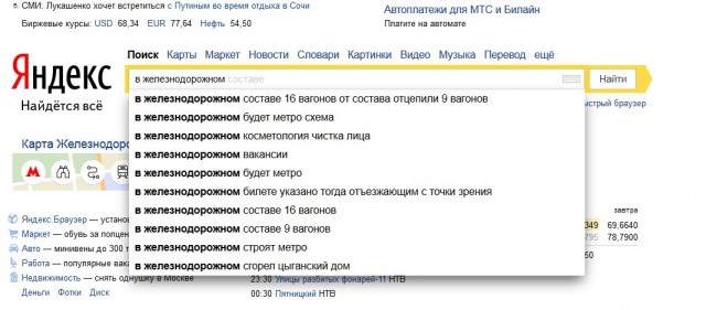 Приколы из Google