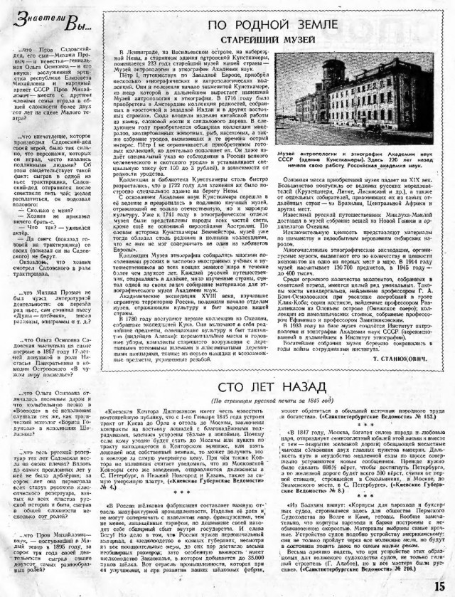 Журналы "Огонек", год 1945