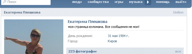 Сотрудник полиции недовольна славой