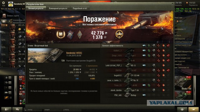 Wargaming 34