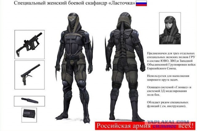 Современная экипировка солдат, делающая их похожими на пришельцев из будущего