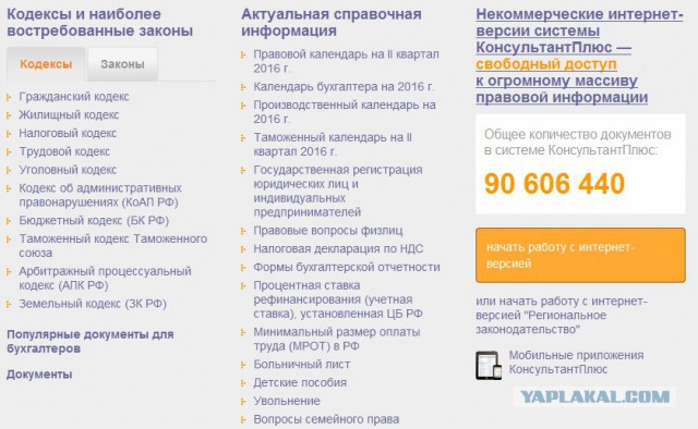 Новый чудо-законопроект. Наказание за недоносительство, тюрьма за пост в инете и т.д.