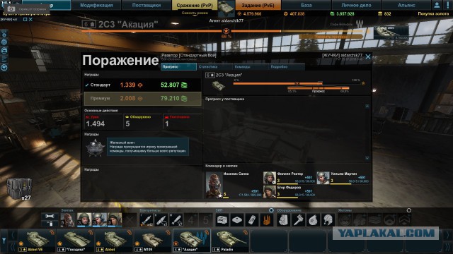 Armored Warfare