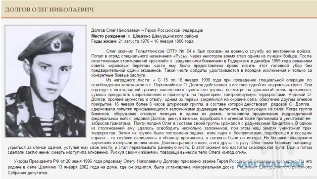 Самый молодой герой России!