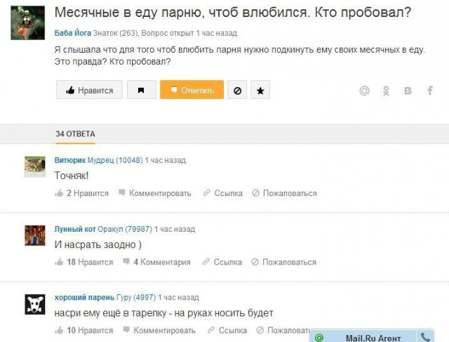 Ужасы и приколы из соцсетей 18+