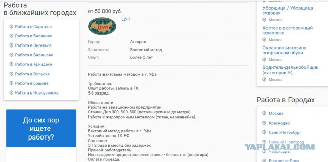 Кстати о зарплате