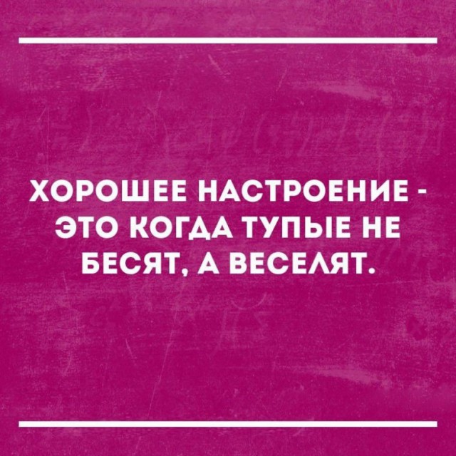 "Единственная, за которой стОит бегать..." Просто фразы