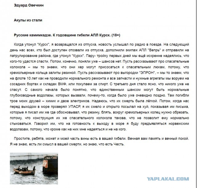 К-141 "Курск"