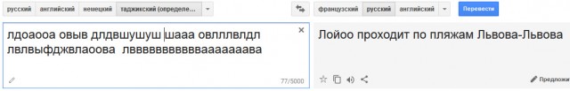 Гугл переводчик выдает тонны крипоты.