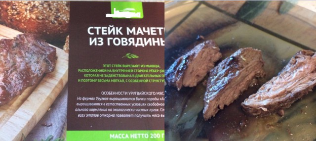 Российская мраморная говядина