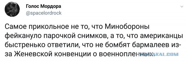 Минобороны России выдало скриншот из игры за доказательство связи США и ИГ