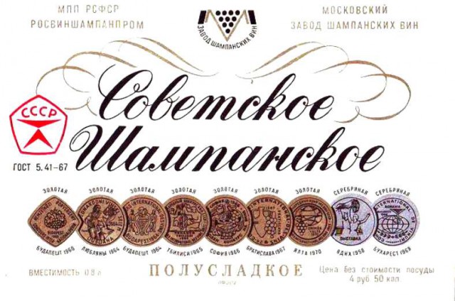 Новогодний стол в СССР