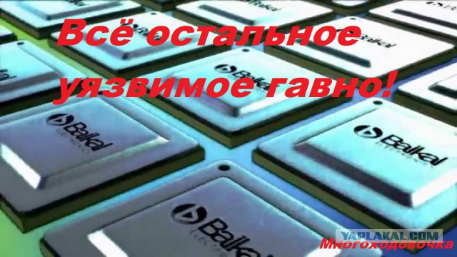 Уязвимость SPECTRE неустранима. Под ударом фактически весь интернет.
