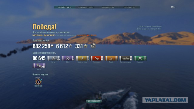 World of Warships - 5