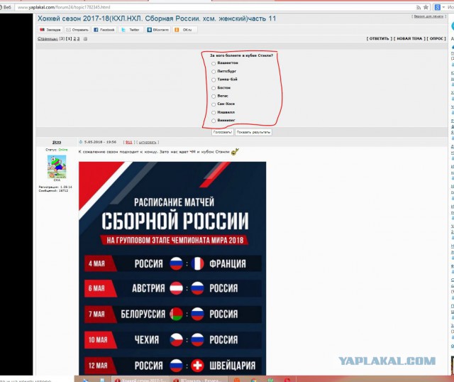 Хоккей сезон 2017-18(КХЛ.НХЛ. Сборная России. хсм. женский)часть 11