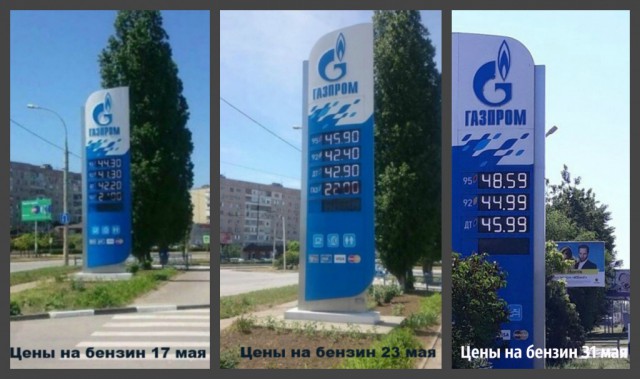 Автомобилисты Волгодонска шокированы подорожанием 92-го бензина за ночь на 2 рубля
