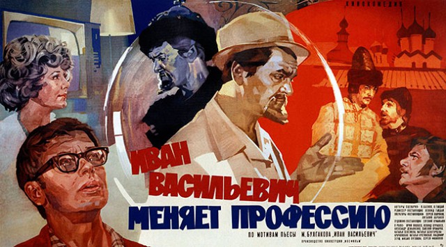 Фантастические фильмы нашего детства