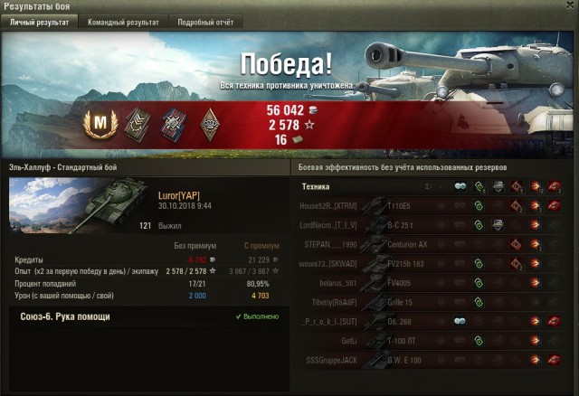 Wargaming 54