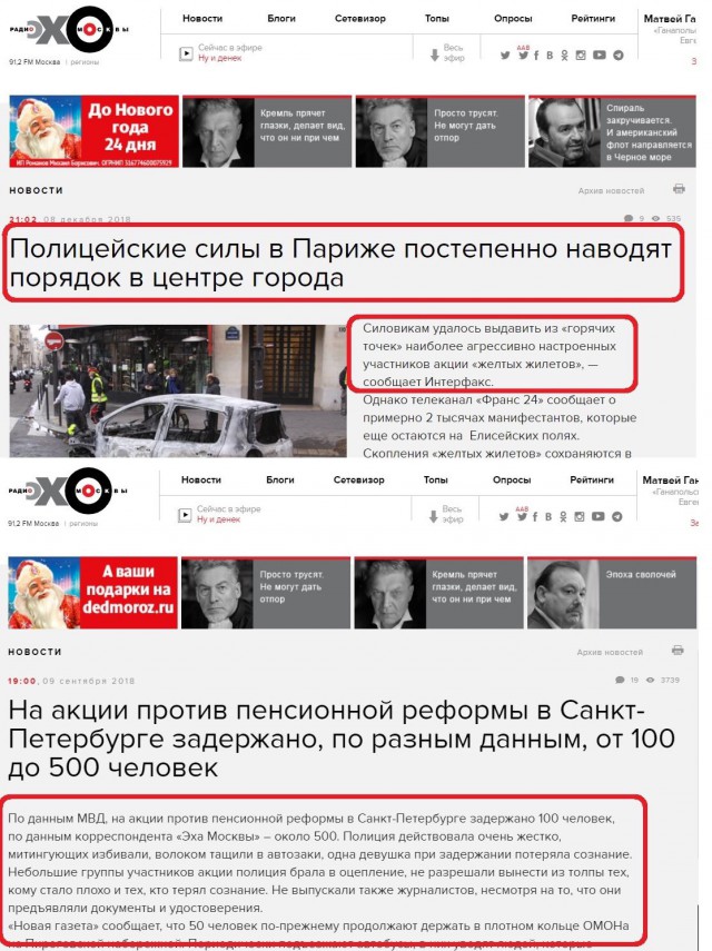 Против чего протестуют французы