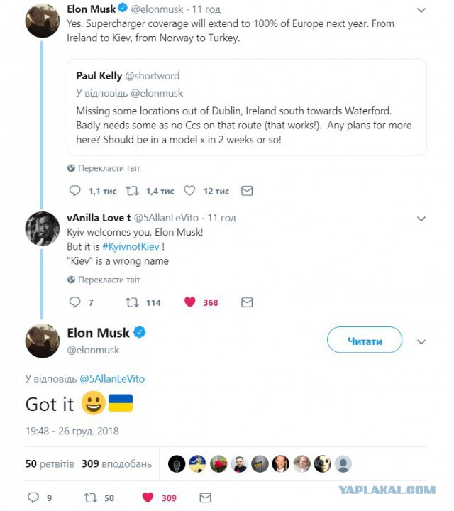 Илон Маск анонсировал появление в Украине зарядных станций Tesla.