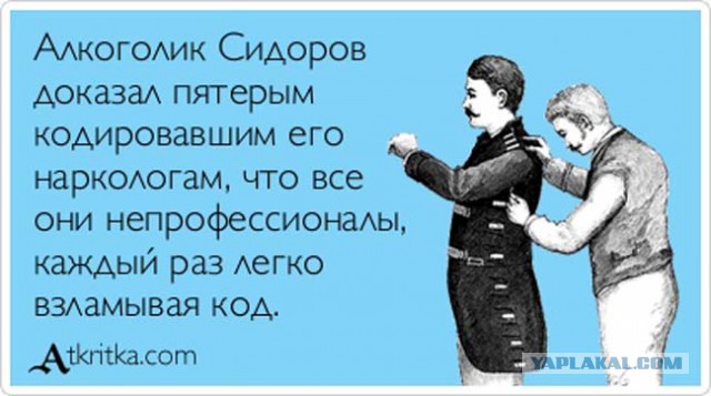 Кодирование: обман во благо?