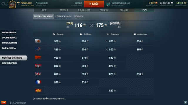 World of Warships - 7