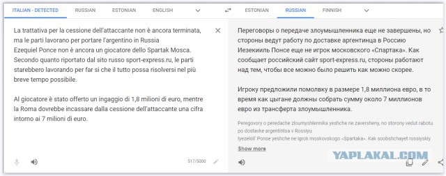 Чемпионат России по футболу (последний тур 2018/2019 и межсезонье)