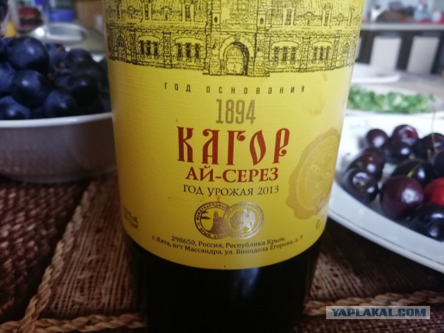 Солянка не по-грузински с церковным Кагором (не суп)