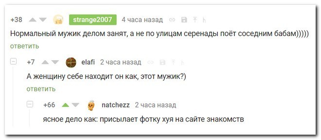 Смешные комментарии из социальных сетей 20.09.2019