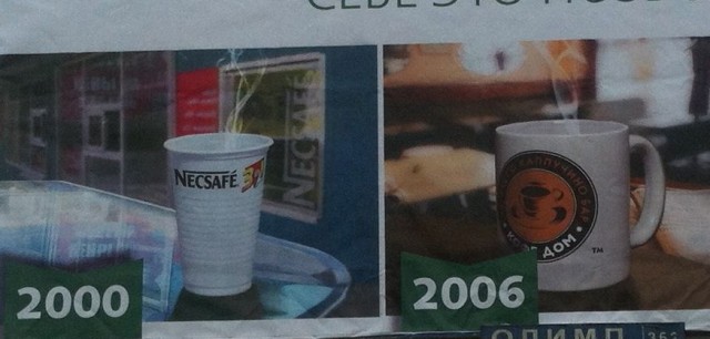 STARBUCKS запустили агрессивную рекламу!