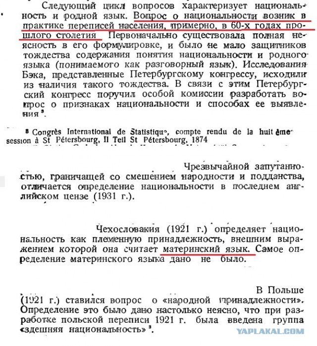 Ярославль – столица мракобесия?