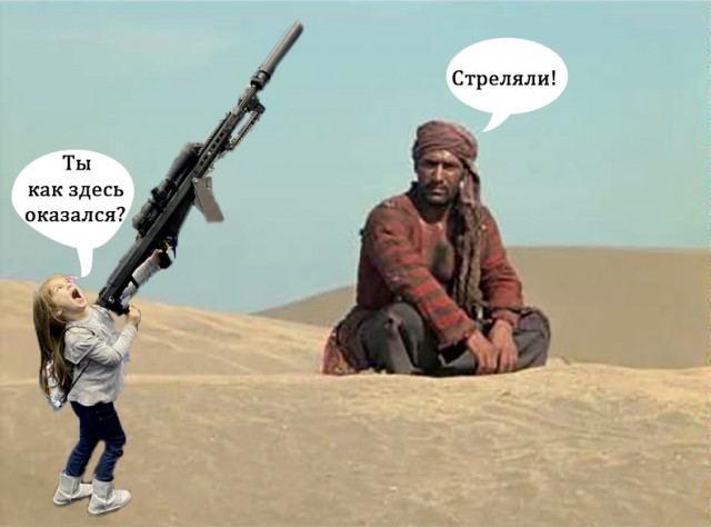 Фотожабы девочки с огромной пушкой или Kill`em All