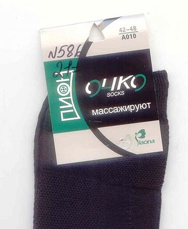 Не поворачивайтесь задом к китайским носкам!