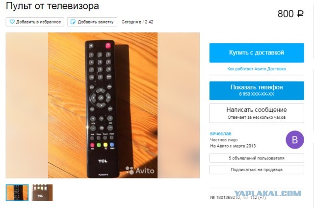 Как я пытался отдать даром старый телевизор. Больше никогда с этим не свяжусь, лучше выброшу в помойку