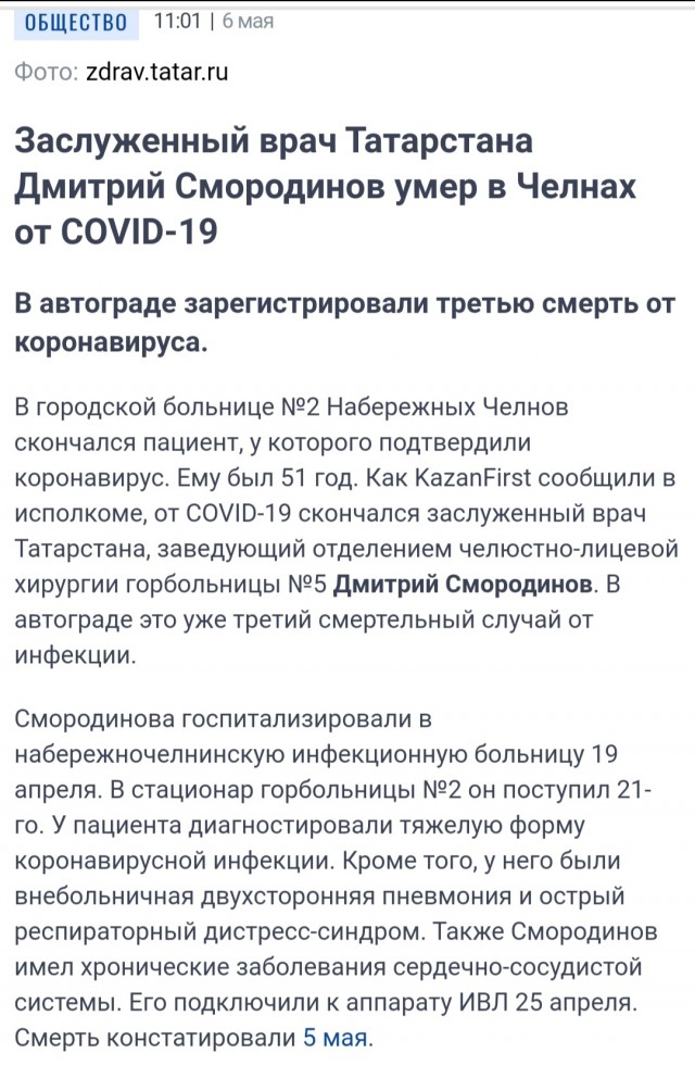 Пандемия. Коронавирус. Россия и мир. Последняя информация. Часть 15