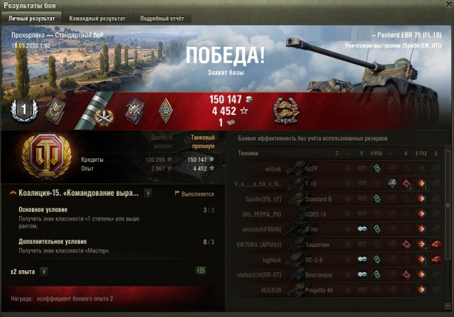 Wargaming 59