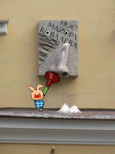 Нос Майора Ковалева